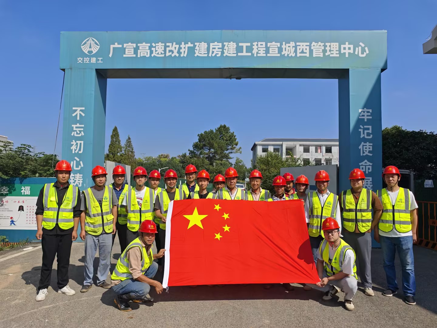 升國(guó)旗，唱國(guó)歌！交控建工人為祖國(guó)慶生！