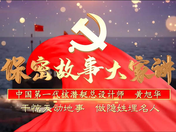 干驚天動地事、做隱姓埋名人